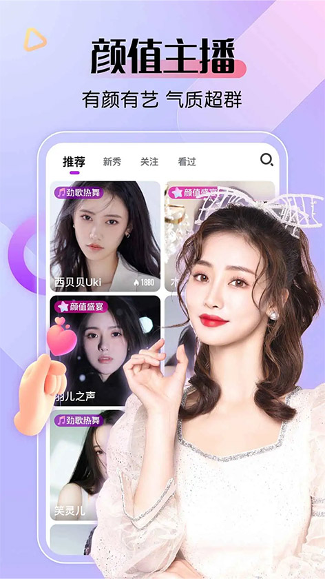 红桃视频在线观看 App 界面预览